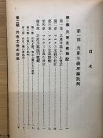 共産主義批判全書