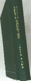 波動振動及避雷