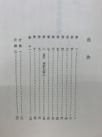 校註 仮名手本忠臣蔵