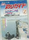 東海　釣りガイド　7/1984