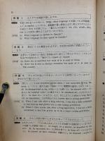 ハイアングル 英作文の問題