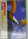 幸福の王子 