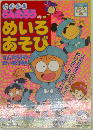 にんたまらんたんろうのめいろあそび