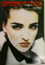 コマーシャル・フォト 　1992年4月号