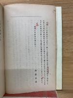 支那文學史