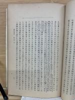 支那文學史