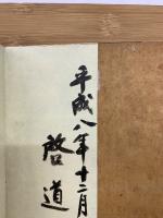 支那文學史