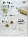 毎日が発見　２００９年１月