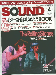SOUND DESIGNER　2006/4　ギター録音はじめようBOOK