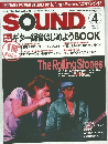 SOUND DESIGNER　2006/4　ギター録音はじめようBOOK