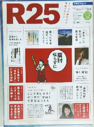R25 No.315