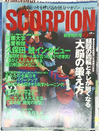 SCORPION　1997年2月