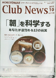 Club News 2015/10 vol.138 「朝」を科学するあなたが目覚める13の真実