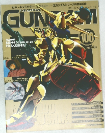 週刊 ガンダム・ファクトファイル』第100号