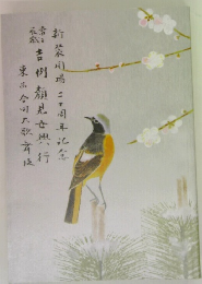 吉例顔見世興行 東西合同大歌舞伎