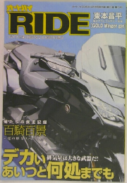 オートバイ 2019年10月