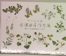 安部恭子作品集