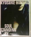 　SOUL  STANDING  BY