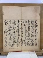 頼山陽先生手簡
