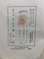 日本歴史重要問題の新研究