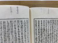 国語集解