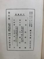 超日月光　第1・2