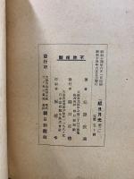 超日月光　第1・2