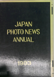 JAPAN  PHOTO NEWS  ANNUAL  1983