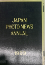 JAPAN  PHOTO NEWS  ANNUAL  1983