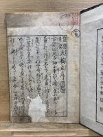 復讐奇語 天之橋立　1・2・4・6・7・8巻