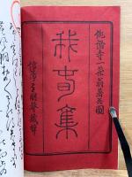 おらが春　全