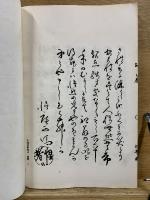 おらが春　全