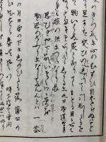 おらが春　全