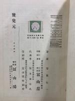 国文学史十講