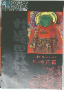 小松コレクション
