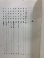 尊攘聚英解説