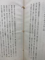 尊攘聚英解説