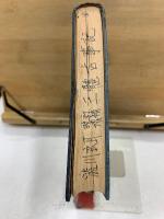 改訂増補 三體古事記