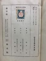 支那の小學教科書　日本語訳
