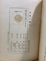 世相と藝文