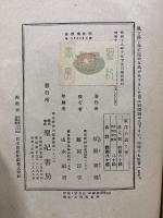 東洋の道と美