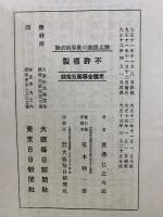 猶太民族の世界的活動