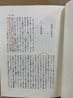 政池仁著作集