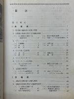  陸上競技（フィールド編）