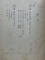自然科學概論