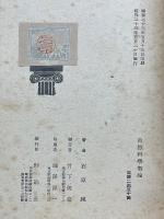 自然科學概論