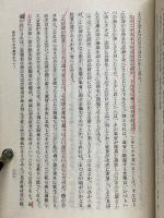中国散文論
