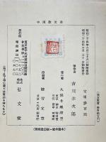 中国散文論
