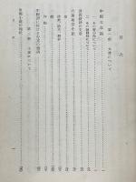中国散文論