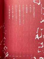 残虐行為展覧会